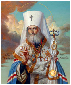 Свт. Филарет, митрополит Московский